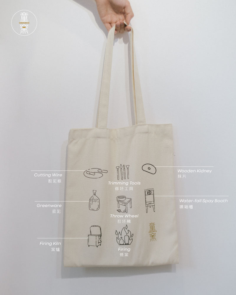Tung Yao Tote Bag 帆布環保袋