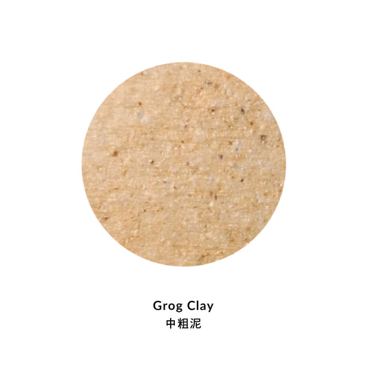 中粗陶 Grog Clay (5kg)