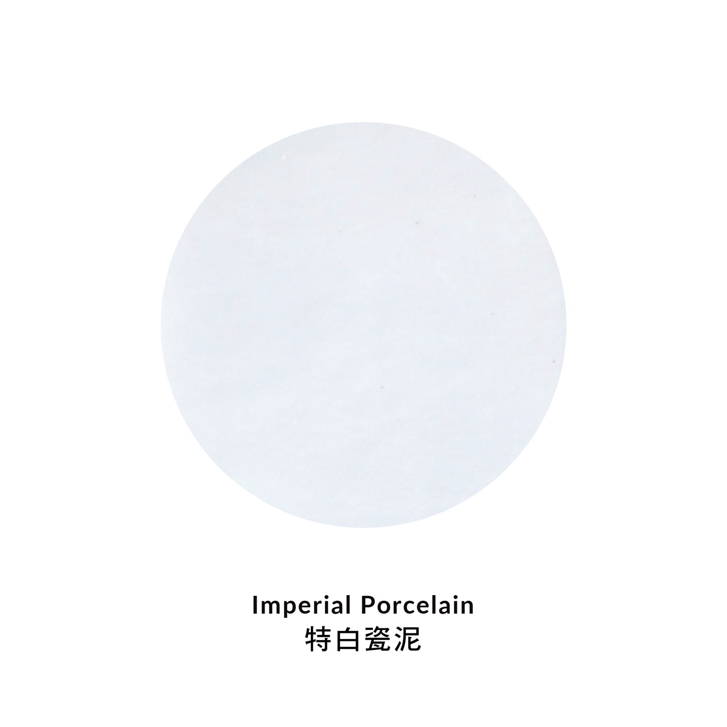 特白瓷泥 Imperial Porcelain (10kg)