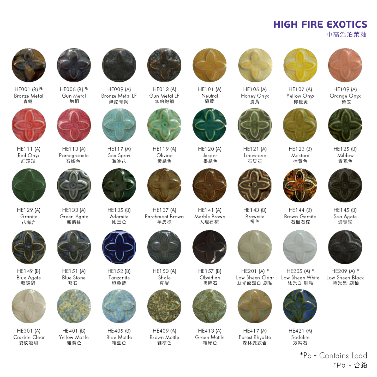 金色花 Chrysanthos｜中高溫珀萊釉 High Fire Exotics (HE) (29 Colours)