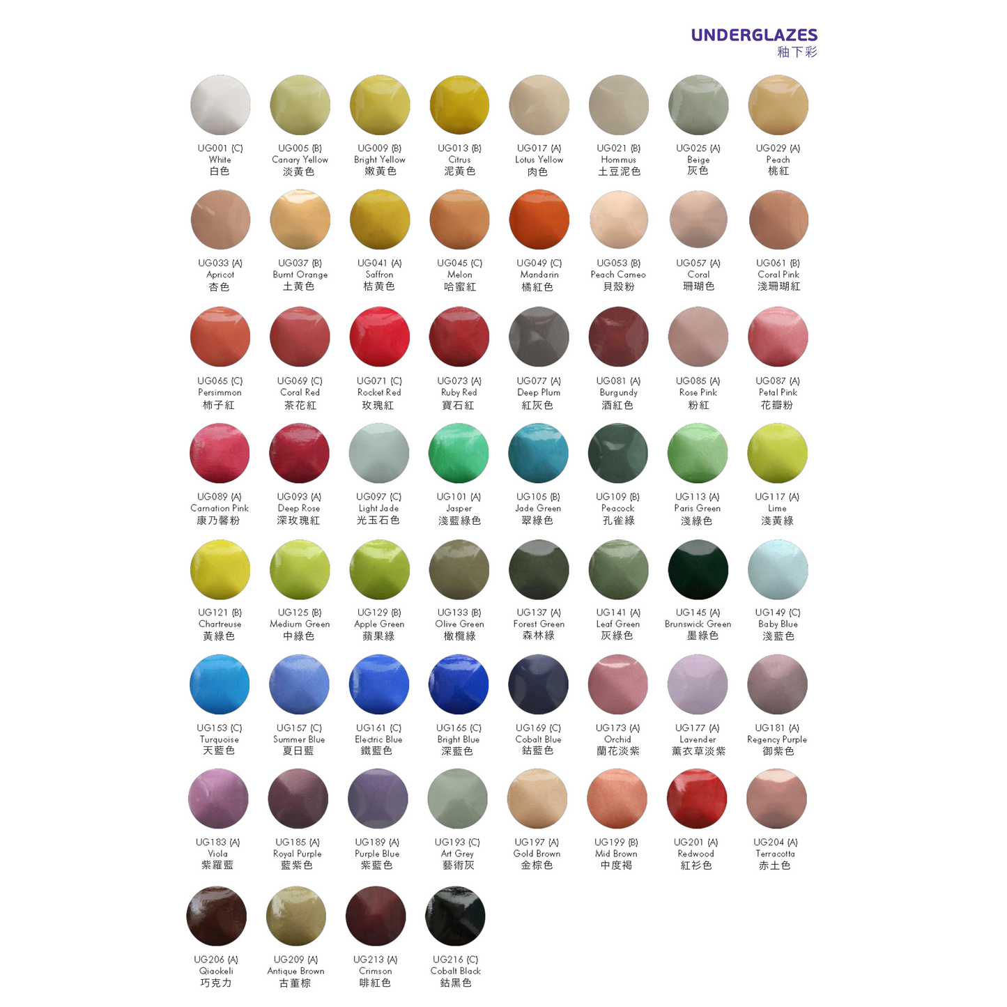 金色花 Chrysanthos | 釉下彩套裝 Under Glaze Set [60ml/500ml] (13 Colours)